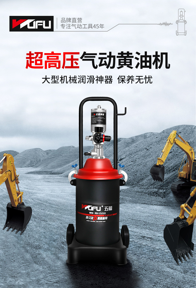 RH-2121D黄油机详情页_01.jpg