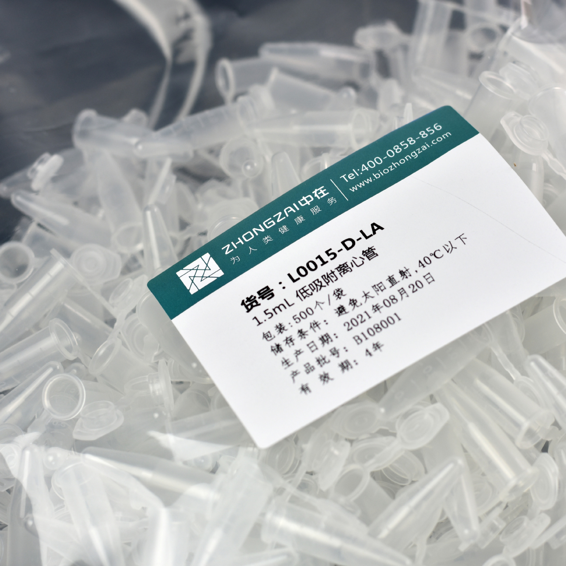 中在离心管无酶无热源 带书写区带刻度螺旋盖样品EP管1.5ml,2ml,1