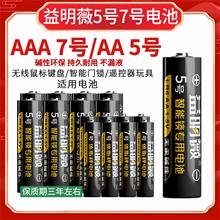 ޱ5̖7̖|늳LR03 LR6iȼ탺ͯb늳AA