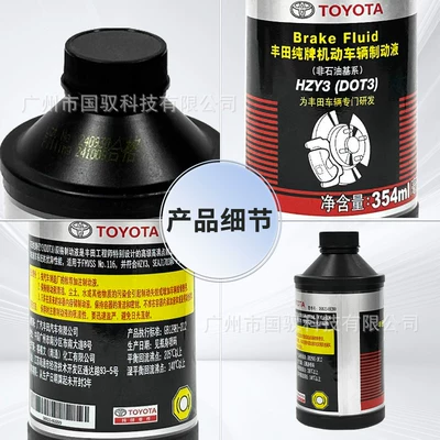 Brake fluid Genuine Brand for Camry