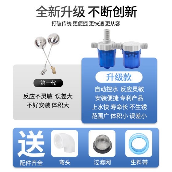 Automatic float valve switch water stop valve water full self-stop valve water level controller water tower water level controller wholesale