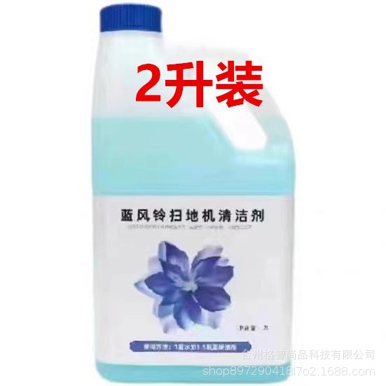 청소액 2000ml 1병