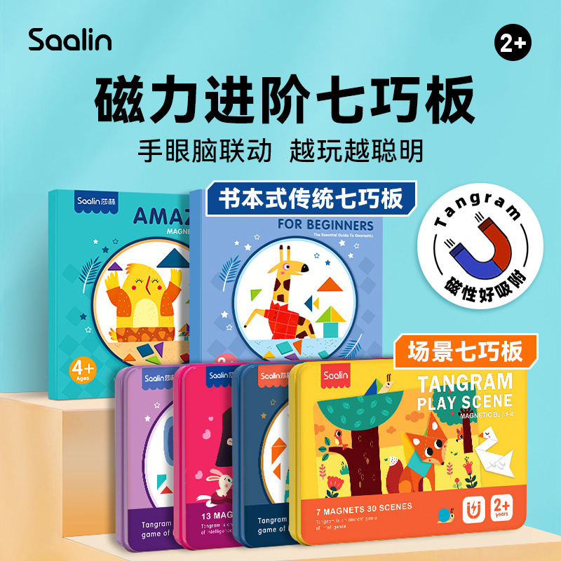 Saalin Shalin Magnetic Tangram for Children and Primary School Students Educational Geometric Puzzle Block Building Block Portable Toy