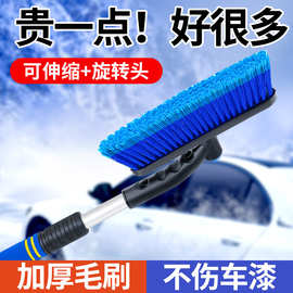 汽车用除雪铲扫雪车刷玻璃除霜除冰铲冬季刮雪板清雪工具神器铲雪