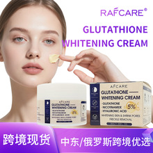 亚马逊跨境现货谷胱甘肽面霜温和滋润全英文面霜速卖通俄罗斯批发