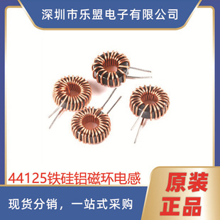 44125 iron silicon aluminum magnetic ring inductance 22uH/33uH/47uH/68uH 0.6mm wire diameter high current 33uH