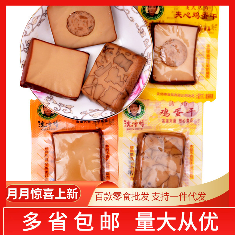 鸡蛋干5斤/袋网红休闲零食琥珀酱香味烧烤味夹心鸡蛋干