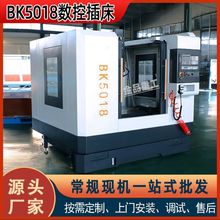 BK5018 数控插床CNC全自动插削键槽数控开槽机 数控金属立式插床