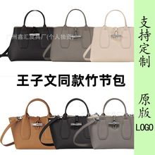 法国新款龙镶王子文同款真皮竹节包女士手提单肩斜挎包竹节通勤包