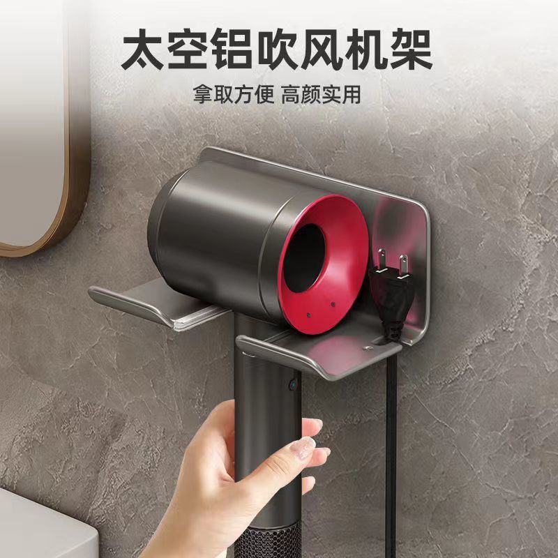 Hair dryer storage rack without punching bathroom wall-mounted hair dryer holder bathroom hair dryer storage shelf hanger