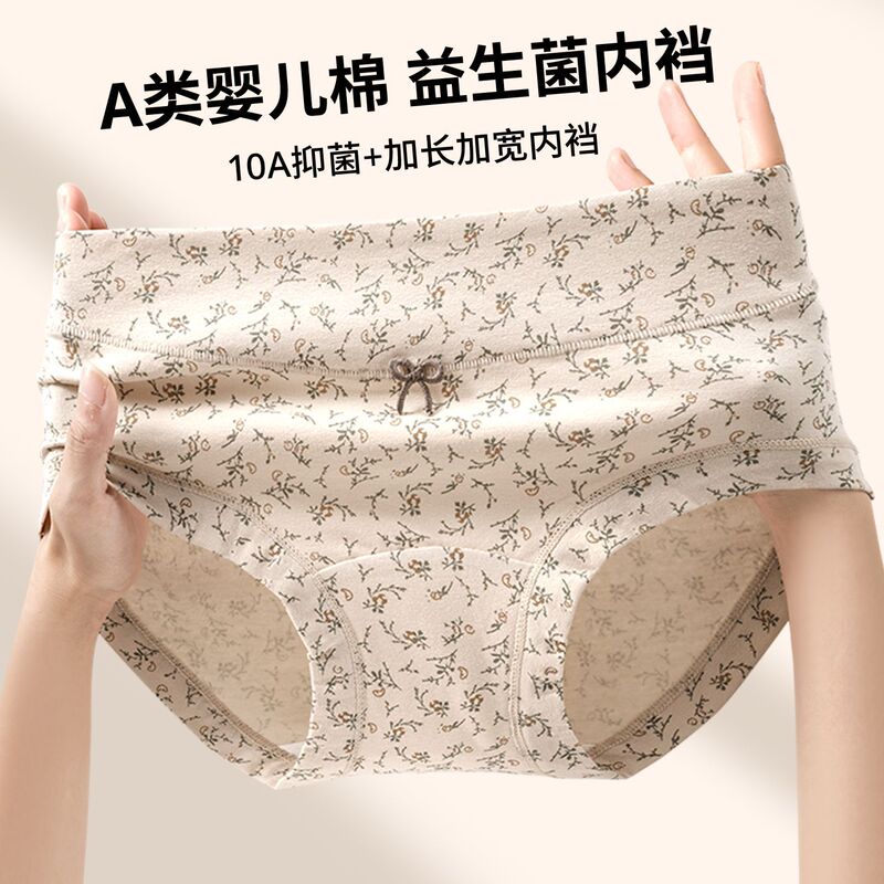 Pure Cotton Antibacterial Crotch Women's Underwear Class a Baby Cotton Breathable Extended Crotch Hip-Covering Floral Girls' Small Boxer Briefs