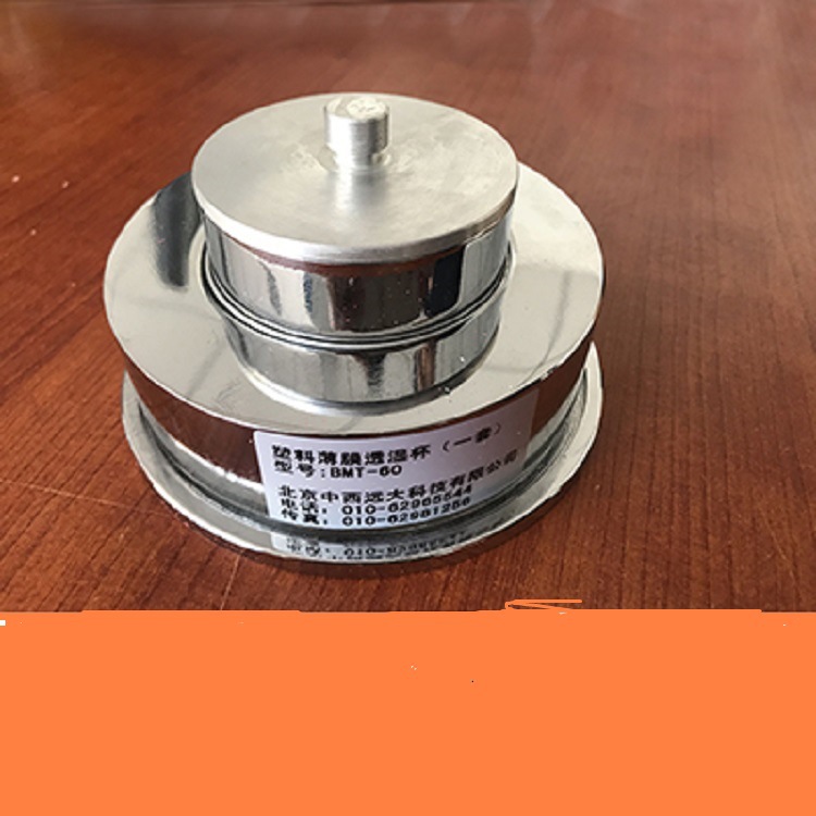 塑料薄膜透湿杯 型号:BVH67-BMT-60库号：M251314