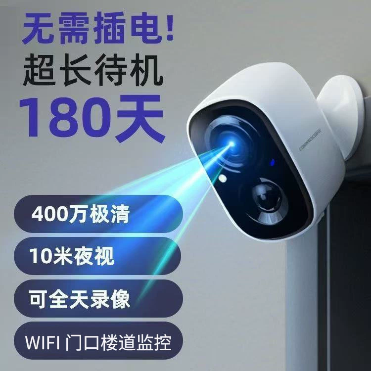神眸 солнечная IP-камера видеонаблюдения, питание от солнца, мобильное приложение, умная сигнализация со светом и музыкой, 4G, 360°
