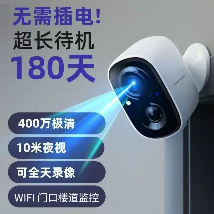 神眸 солнечная IP-камера видеонаблюдения, питание от солнца, мобильное приложение, умная сигнализация со светом и музыкой, 4G, 360°