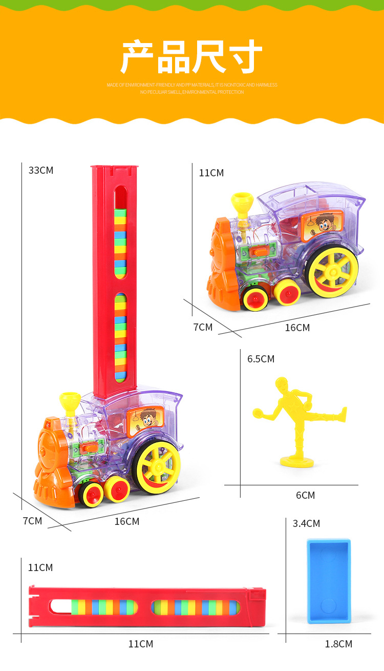 多米诺骨牌车_12