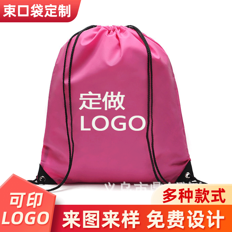 批发涤纶牛津布束口双肩背包袋 logo防水尼龙收纳袋批发