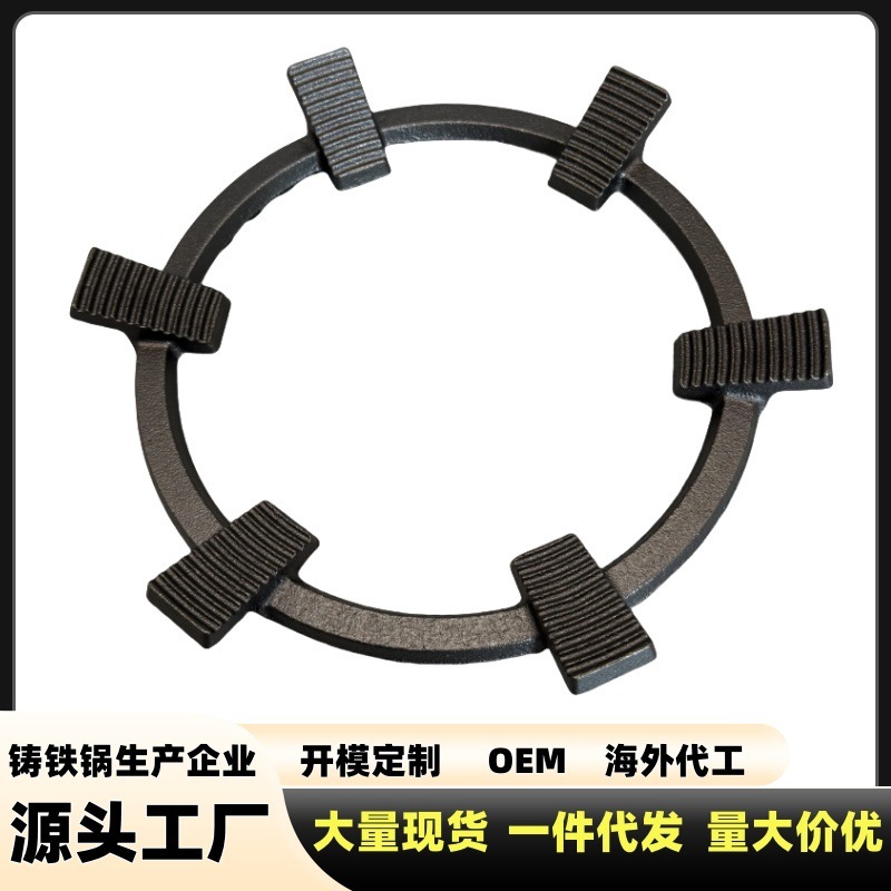 鋳鋼調理用滑り止めブラケットガスストーブ棚ブラケット4爪または5爪ユニバーサル6耳6歯鋳鉄炒めボイラーブラケット|undefined