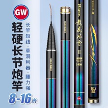 光威龙虎风云二代传统钓鱼竿超轻超硬14米炮竿打窝竿12手竿13鱼竿