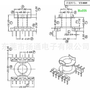 Rm8 Power Skeleton Rm8 Transformer Skeleton Rm8 Vertical Skeleton 6+6 L Feet 0809 Lcp Material