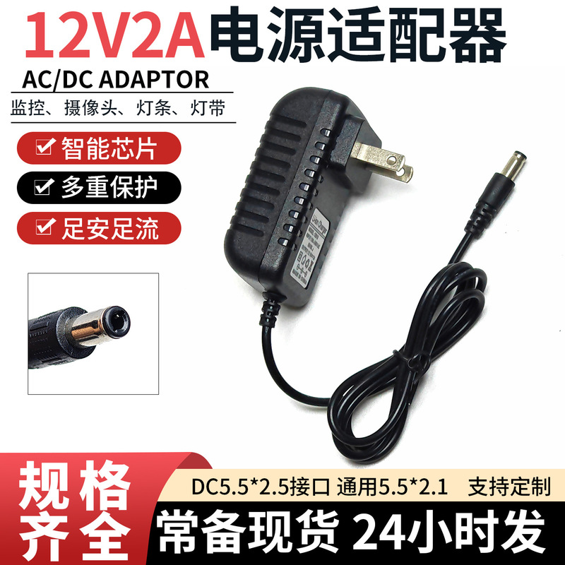 12V1A/12V2A Power Adapter Wall-Mounted 24W Monitor Display Light Strip Massager Switching Power Supply 12V1A/12V2A Power Adapter Wall-Mounted 24W Monitor Display Light Strip Massager Switching Power Supply