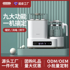 ドイツOIDIREガラス恒温ポット哺乳瓶消毒一体ポット多機能家庭用ミルク器暖乳器