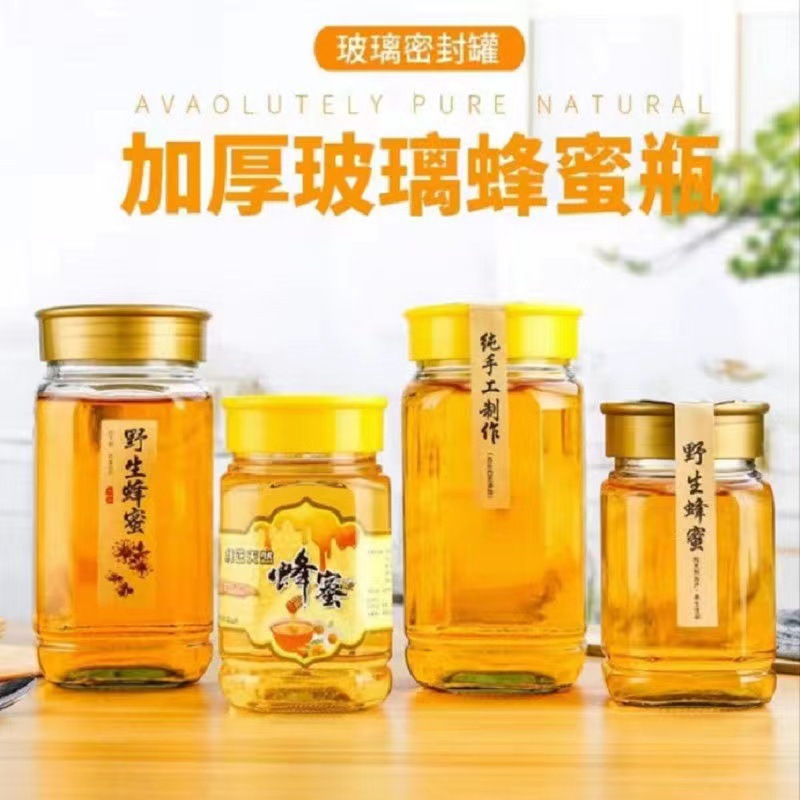 批发加厚八角蜂蜜瓶密封玻璃瓶1斤2斤装果酱罐储物带盖