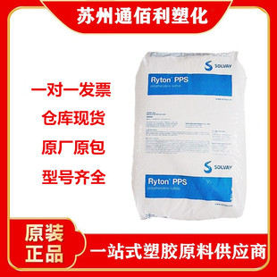 Pps American Solvay R-4-220Bl Injection Molding Grade Fiberglass Reinforced High Strength Auto Parts