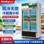 便利店保鲜双门商用冰柜