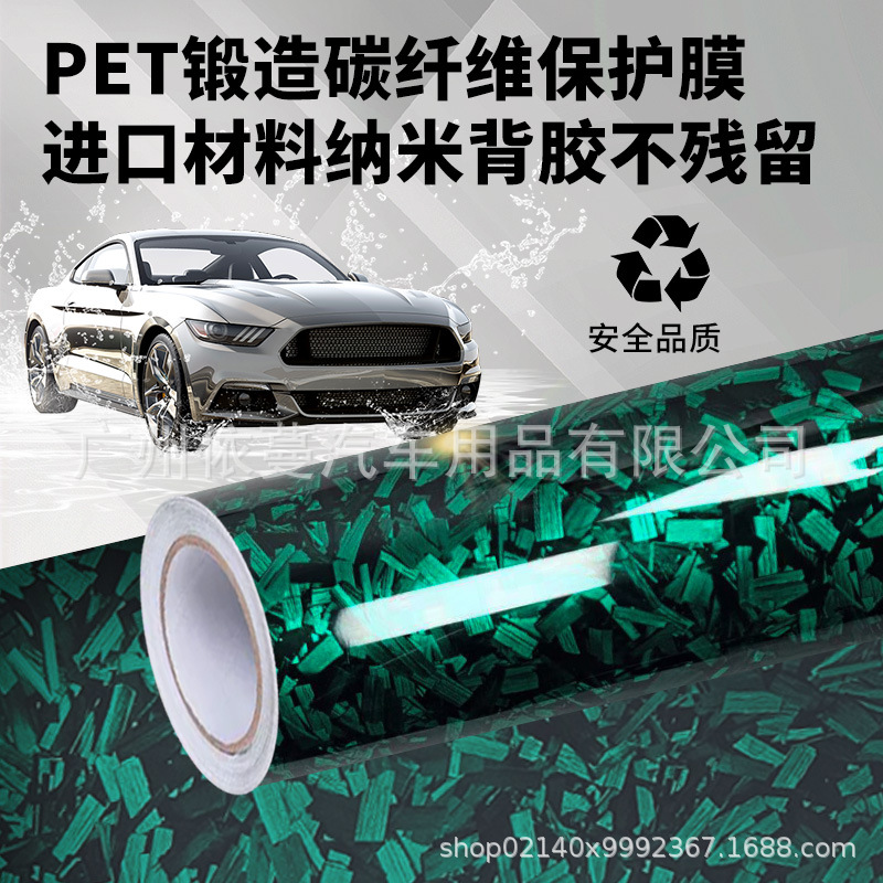 Cross-Border Hot-Selling Car Pet Matte Forged Flower Carbon Fiber Blue Sticker Body Film Interior Color Changing Film High Temperature Resistance