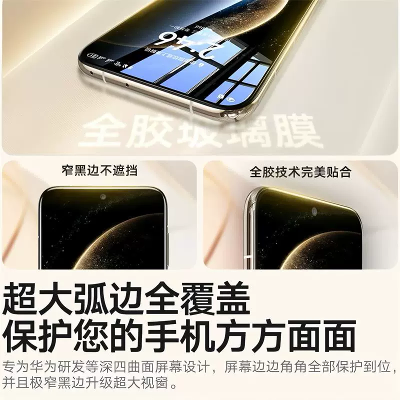 Совместимый защитный мобильный телефон Huawei, 70 pro+, 3D