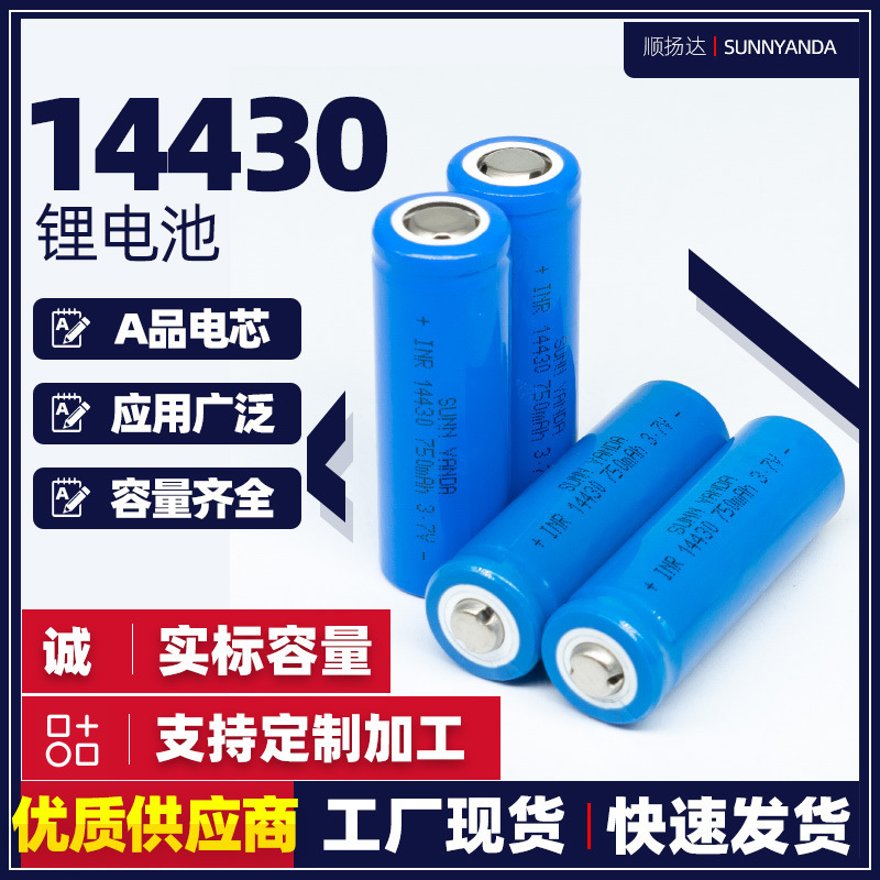14430 Battery 900Mah 3.7V Rechargeable Suitable for Mini Radio/Bluetooth Speaker/Record Player High Capacity