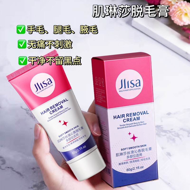 肌琳莎一枝春脫毛膏60g 夏季腋下身體脫毛去毛膏溫和不刺激代發