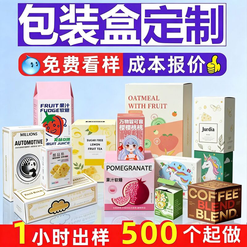 Customized Packaging Boxes, Color Boxes, White Cardboard Boxes, Custom-Made Cultural and Creative Gift Boxes, Empty Boxes, Corrugated Boxes, Custom Display Boxes, Double-Insert Boxes