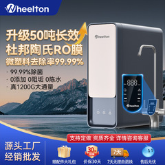 Wilton 家庭用浄水器 ダブルウォーター直飲み 1200G 逆浸透キッチン浄水器