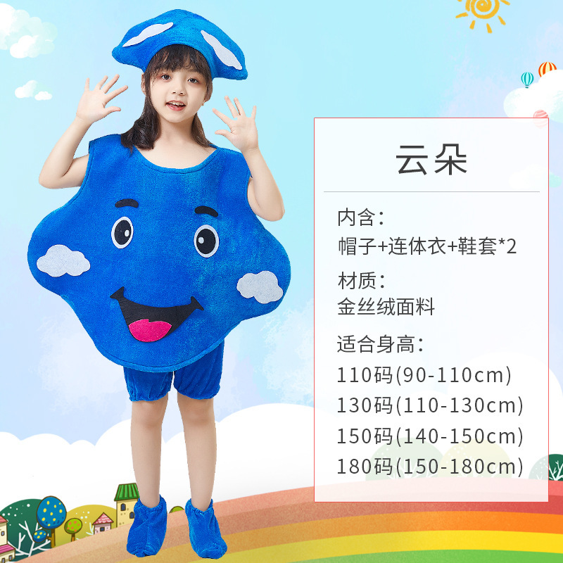 六一子供のショーの服装の野菜服の果物の服装の太陽のイチゴの幼稚園は環境保護のファッションショーを演じます。|undefined