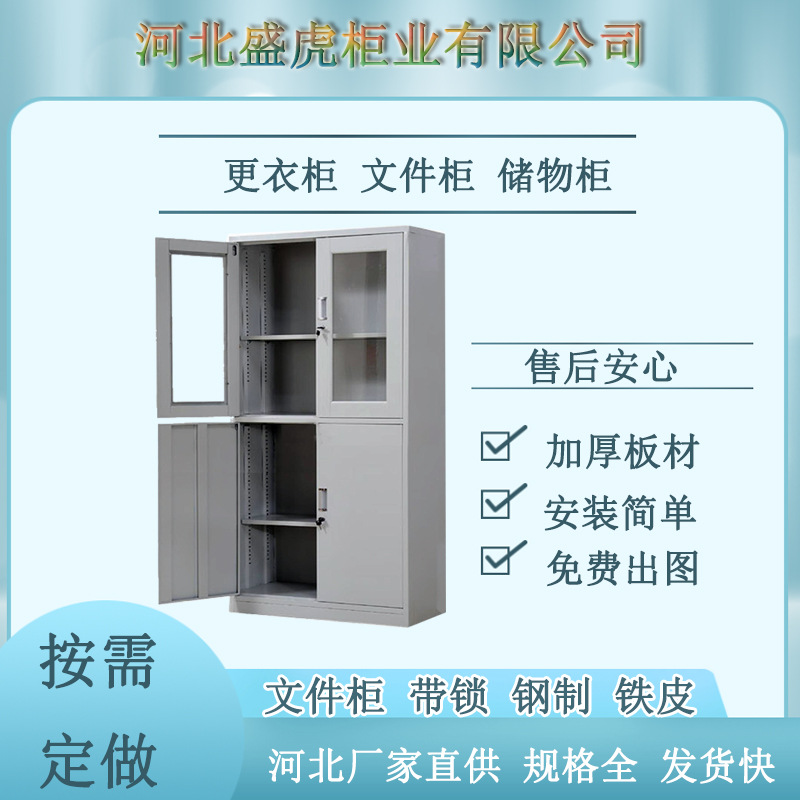 Office Iron Performance Cabinet Steel File Data Cabinet Locking…