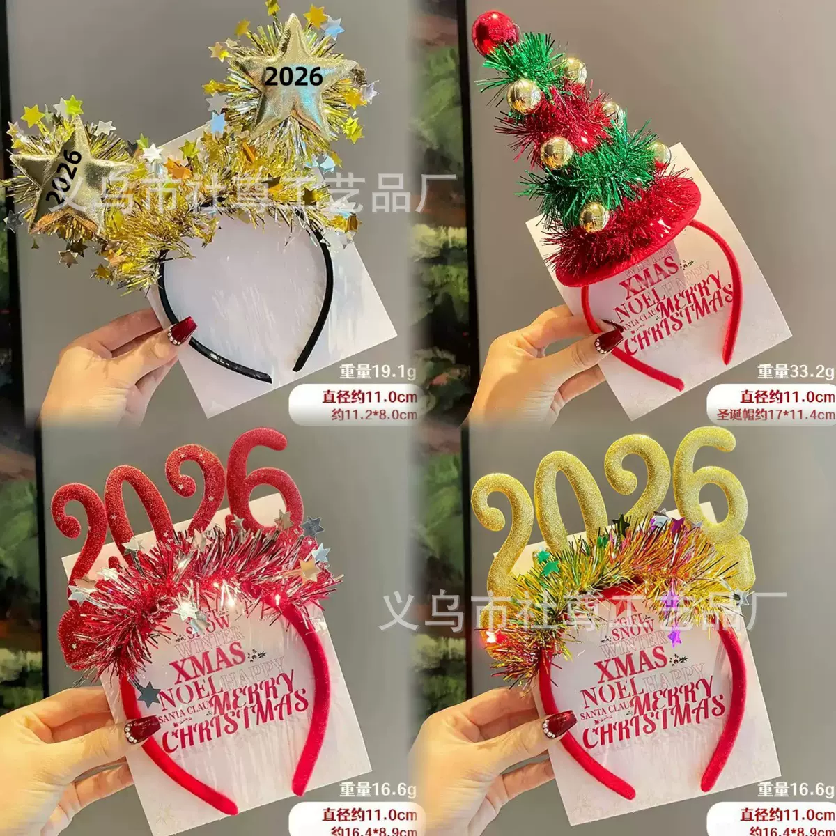 元旦装饰2026发箍跨年活动装扮头饰圣诞晚会头箍氛围拍照道具发饰