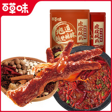 �ٲ�ζ ��Ƥ�Pצ66g 10���uצ�u�����eС�ԾW�t��ʳ�uζ��ʳ