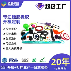 日用橡胶;工业橡胶;橡胶密封圈