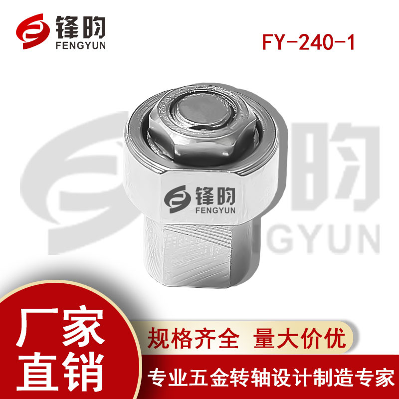 源头工厂 240-1台灯转轴任意角度停留台灯阻尼转轴配件