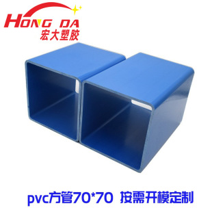 PVC70*70 ����  �����Bֳͨ�L�� �|ݸ�S�Ҷ���Ӳ���Ϸ���
