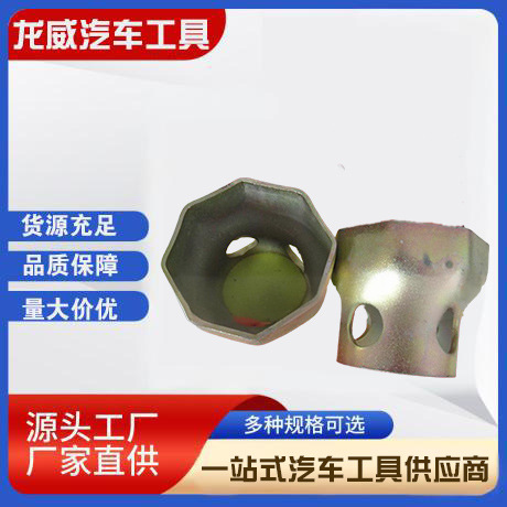 生产各种轴头套筒轮壳汽车重型拆卸工具规格齐全扳手套管重型加力