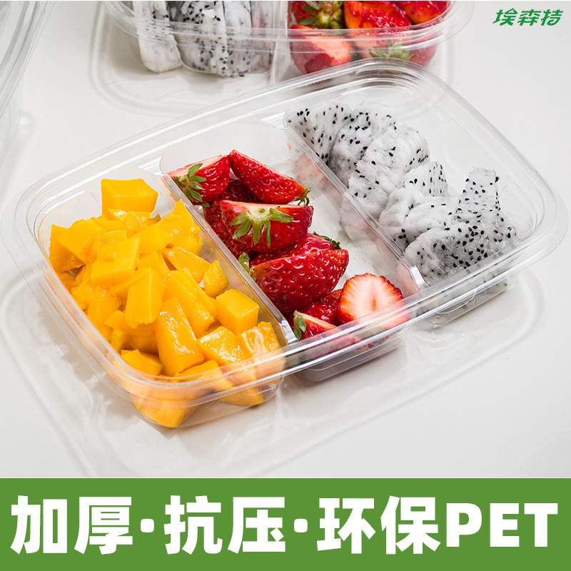 一次性酸奶水果捞塑料鲜果切盒子带盖密封拼盘商用外卖打包专用盒|undefined