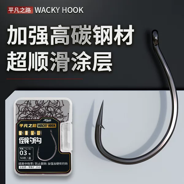 Ordinary Luya inverted fishing hook 8003 soft worm single hook inverted fishing group special soft bait wacky beading bass