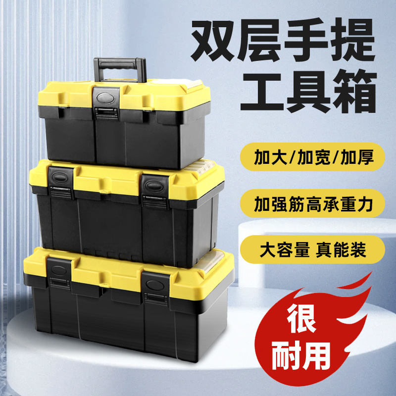 Toolbox Portable Multi-functional Multi-layer Oversized Storage Box Plastic Large Capacity Household Tool Box Storage Box