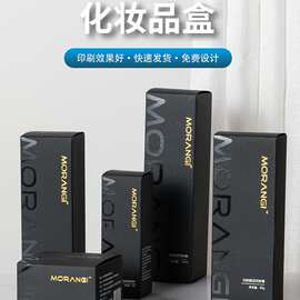 化妆品彩色纸盒定制折叠白卡盒面膜双插彩盒高档护肤品包装盒定做