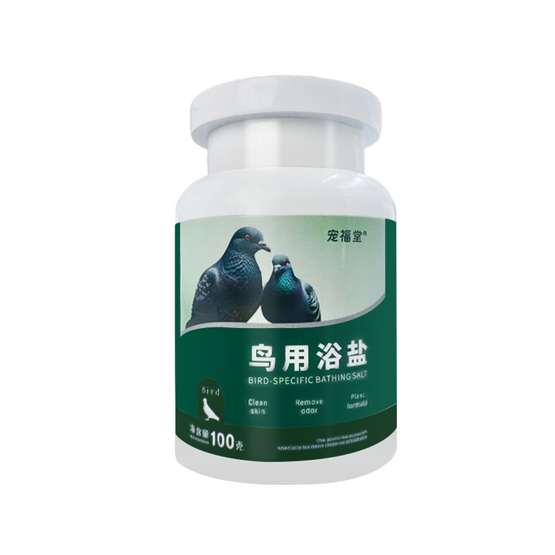 鸟用沐浴盐百草鸽洗澡专用除味浴粉夏季降温赛鸽鹦鹉鸟类养殖用盐|undefined