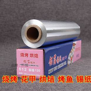 Barbecue Tin Foil Barbecue Baking Tin Foil Thickeneded Baking Barbecue Paper Aluminum Foil Oil Paper Oven Tin Foil Household