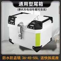 Багажник для электромобиля 36L45 55L70 с горизонтальной ручкой, пластиковый водонепроницаемый квадратный эластичный хвостовой ящик, подходящий для других
