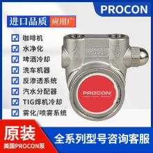 冷却PROCON不锈钢高压叶片泵 PROCON不锈钢叶片泵